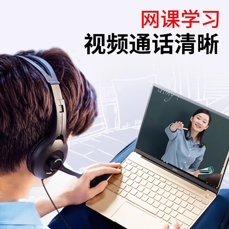 EDIFIER/漫步者USB K800电脑耳机头戴式网课学习英语听力耳机隔音电脑游戏