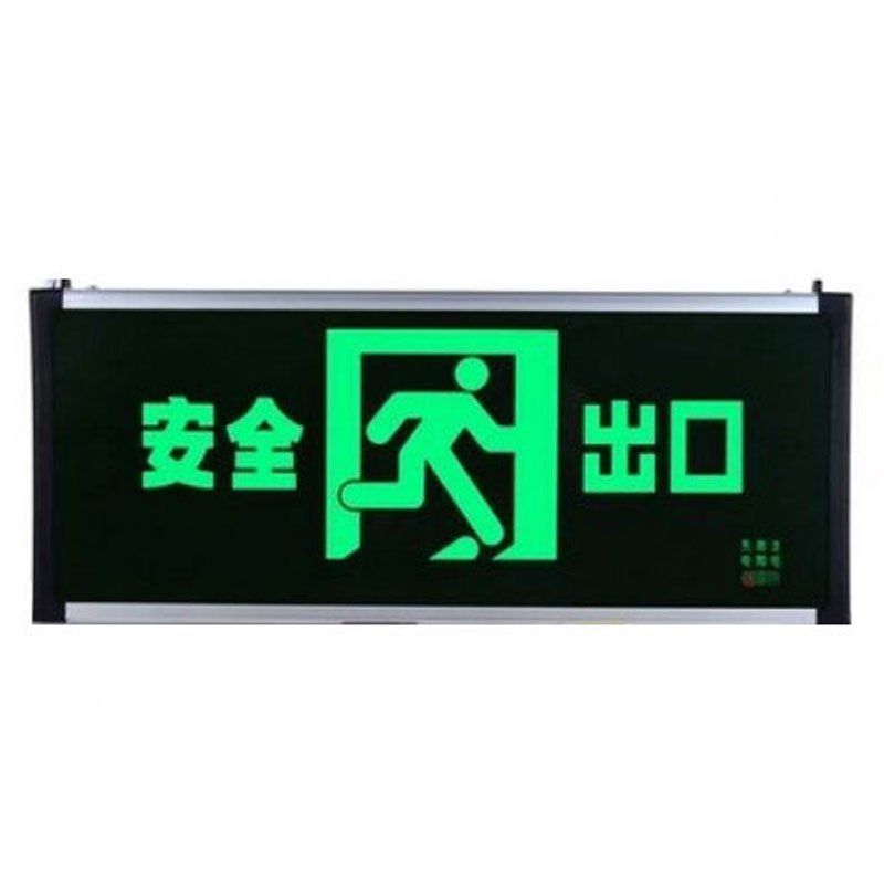冰禹 SNll-87 新国标安全出口灯 疏散指示灯 消防应急照明灯 标志灯 双面双向
