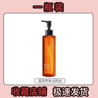 薇娅推荐黑茶植物卸妆油大瓶温和不刺激深层清洁眼唇脸部敏感肌女 一瓶[植物黑茶卸妆油]