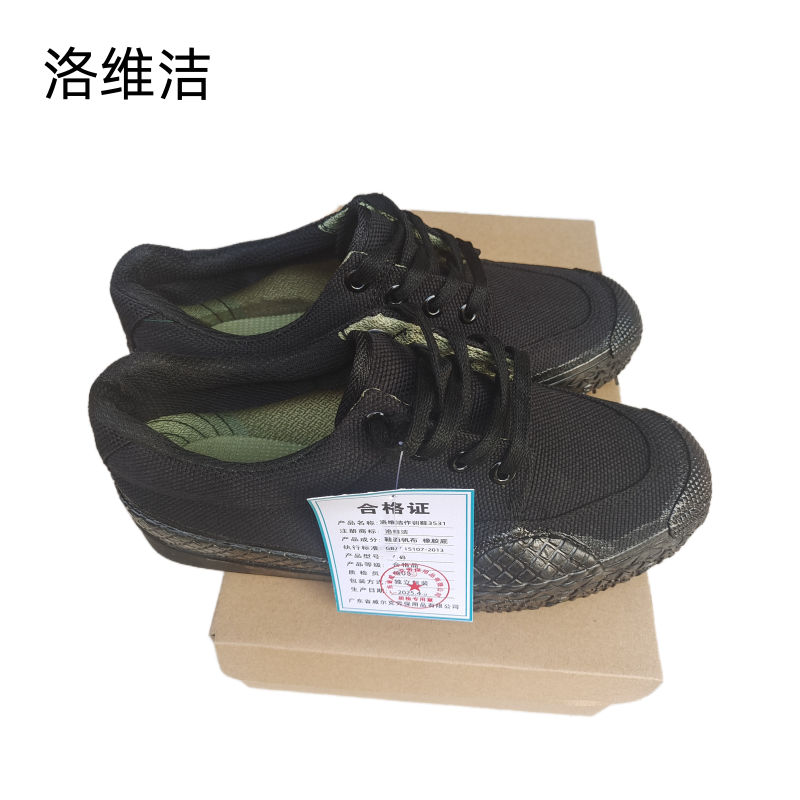 洛维洁作训鞋3531- 各码 双高清大图