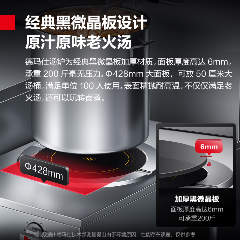 德玛仕(DEMASHI)电磁单头矮汤炉15KW大功率学校食堂厨房矮脚煲汤炉 熬汤炉矮汤炉单眼汤炉HW-TL15D-05高清大图
