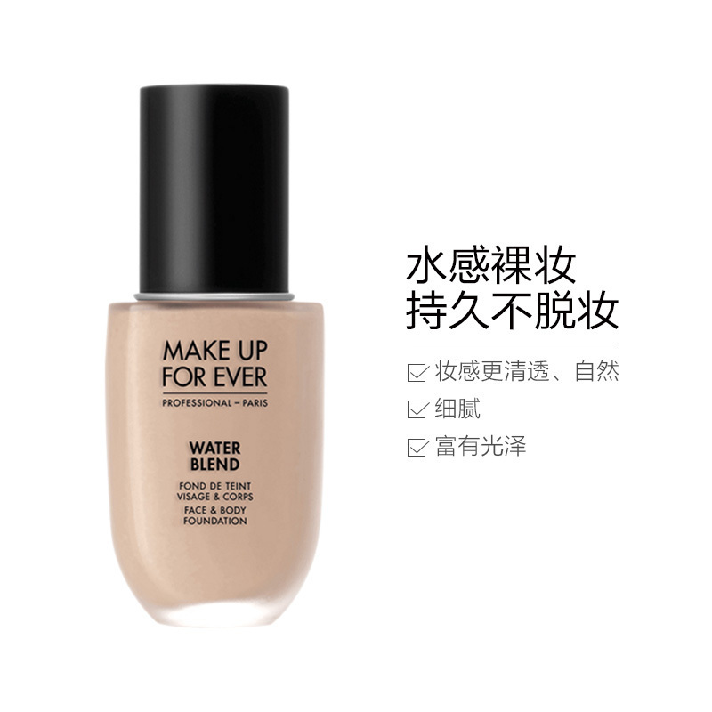 MAKE UP FOR EVER玫珂菲 持久透亮粉底液#R250象牙白 50ml/瓶 果冻质感