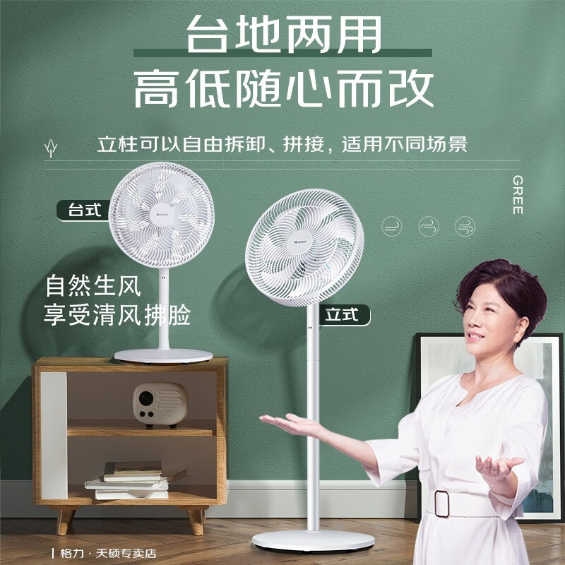 格力(GREE) 电风扇七叶家用落地扇大风量立式节能台地两用机械摇头电扇空气循环风扇 轻音低噪FD-3515h7高清大图