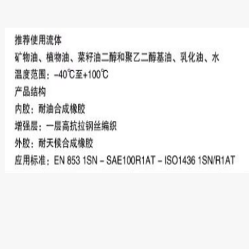 LONG WAY 液压胶管 一层钢丝液压胶管 LW-AWSY-01027;1-1/4高清大图