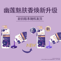 力士(LUX)力士(LUX)沐浴露套装 幽莲魅肤680G+恒久嫩肤680G 留香 香味持久