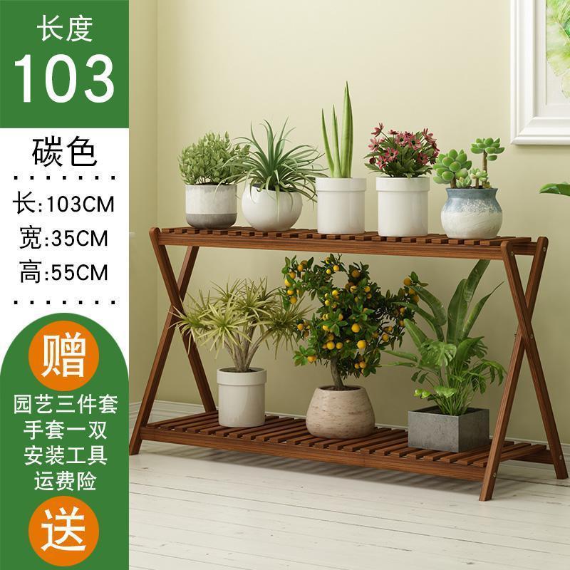 花架子置物架阳台多层室内二层落地式客厅实木制欧式绿萝盆架_25_137 碳色103长