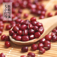 [中华特色]龙岩馆 远山农业 红豆500g[38任选4件]福建农家红小豆 红豆薏米汤原料 可做红豆沙 袋装五谷杂粮 华东