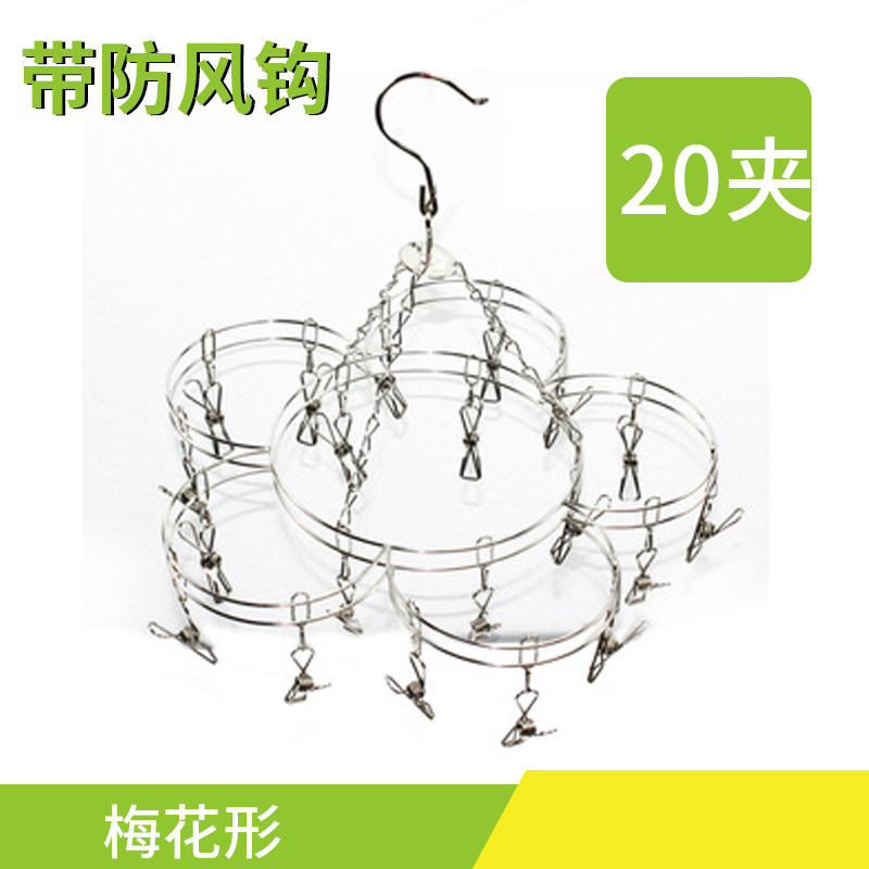 不锈钢衣架多夹子晒袜子圆盘凉晾折叠挂钩防风婴儿多功能家用晾晒架 三维工匠 防风梅花双层[20夹] 1个高清大图