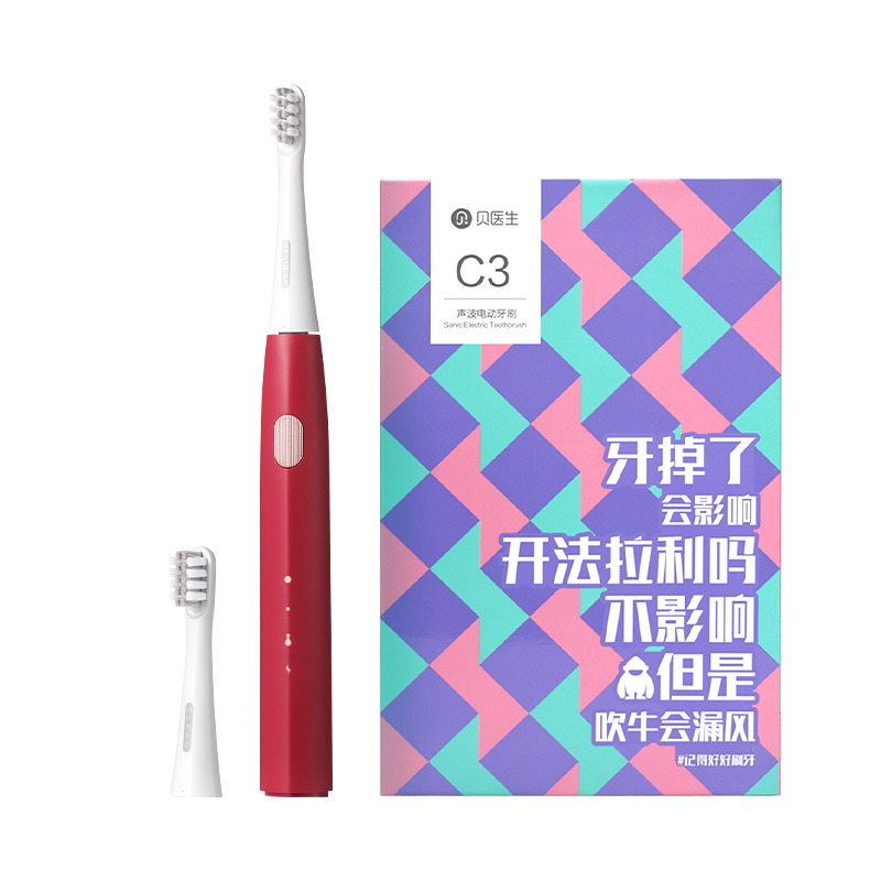贝医生声波电动牙刷C3 勃艮第红高清大图