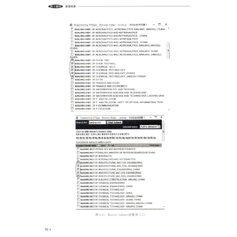 正版新书]化学化工信息检索与英语阅读/高等教育规划教材·卓越工高清大图