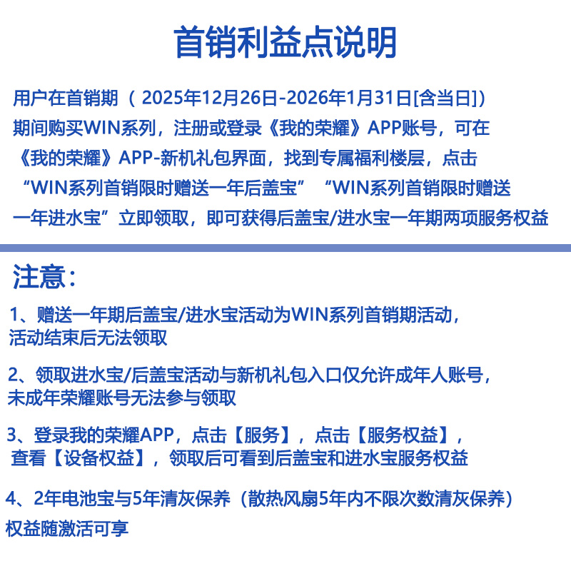 [手机] 荣耀WIN 12GB +256GB APP-ANOO 不怕蓝 双卡 全网通版 第五代骁龙8至尊版 荣耀东风涡轮散热 185HZ刷新率 5G手机-AAP-AN00高清大图