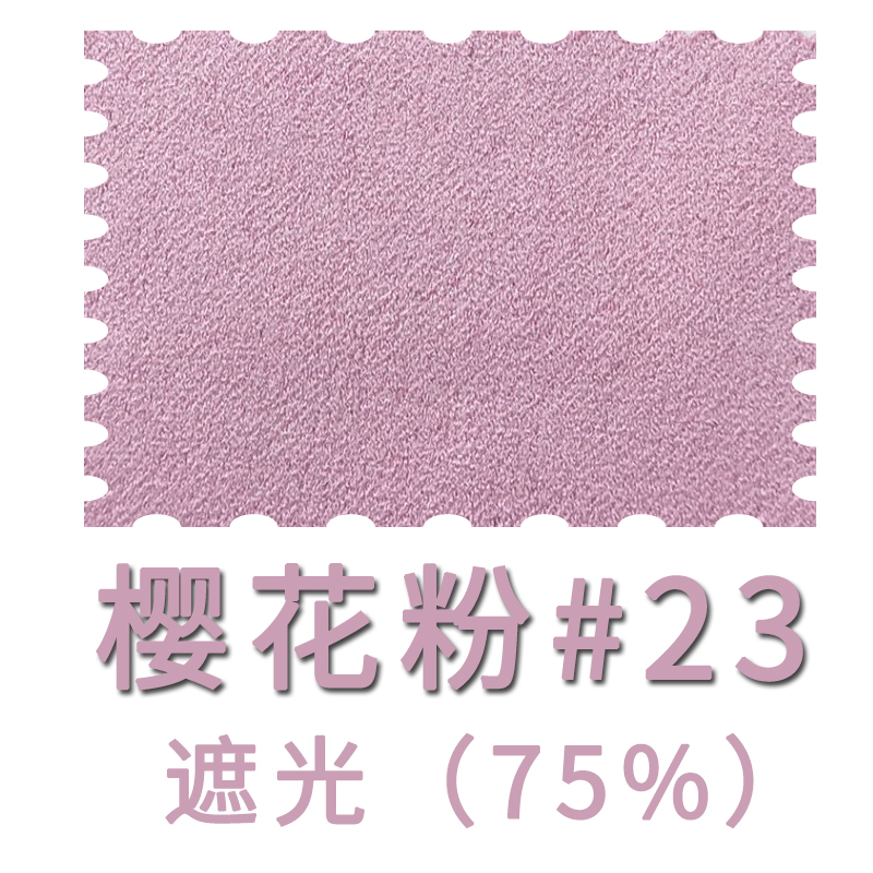 北欧风格简约窗帘遮光现代客厅卧室落地窗风大气简约成品定制 高塔夫-樱花粉#23 宽3.5米高2.7米【挂钩单片】