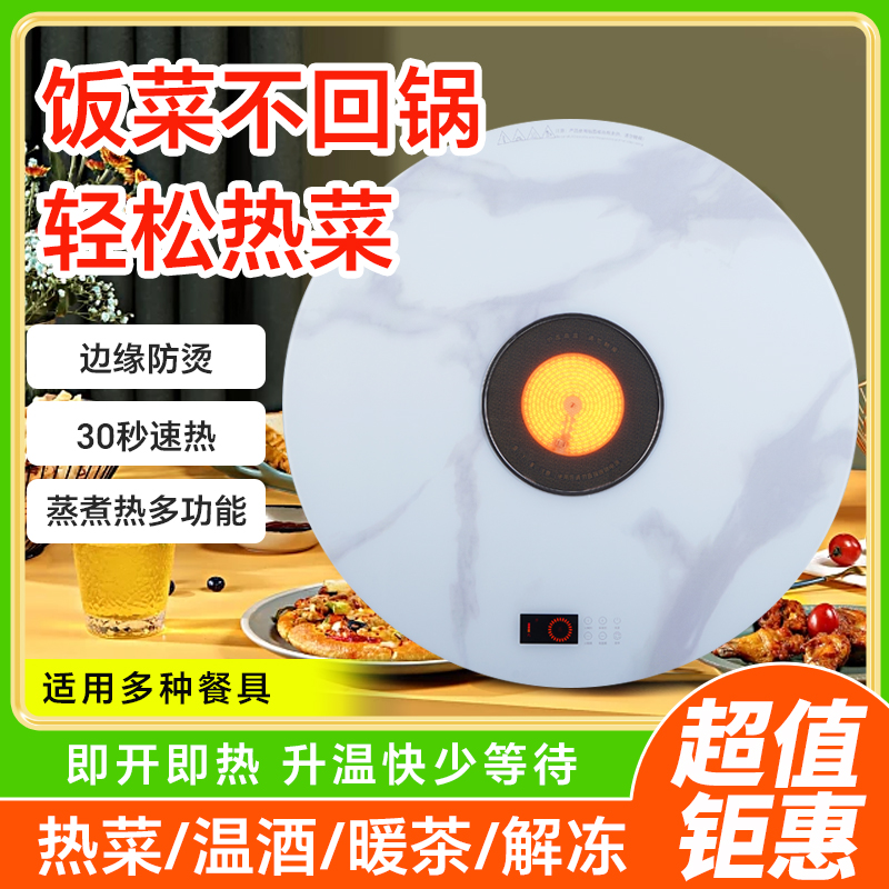 [黑色+可煮火锅+90cm语音控制+分区控温]迪尔嘉 暖菜板 智能饭菜加热保温板电动旋转餐桌垫多功能恒温转盘高清大图