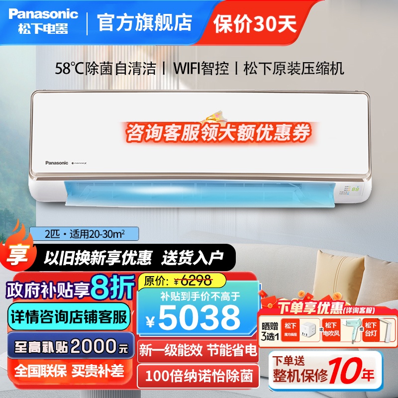 松下空调CS-CA50K410N/CU-CA50K410