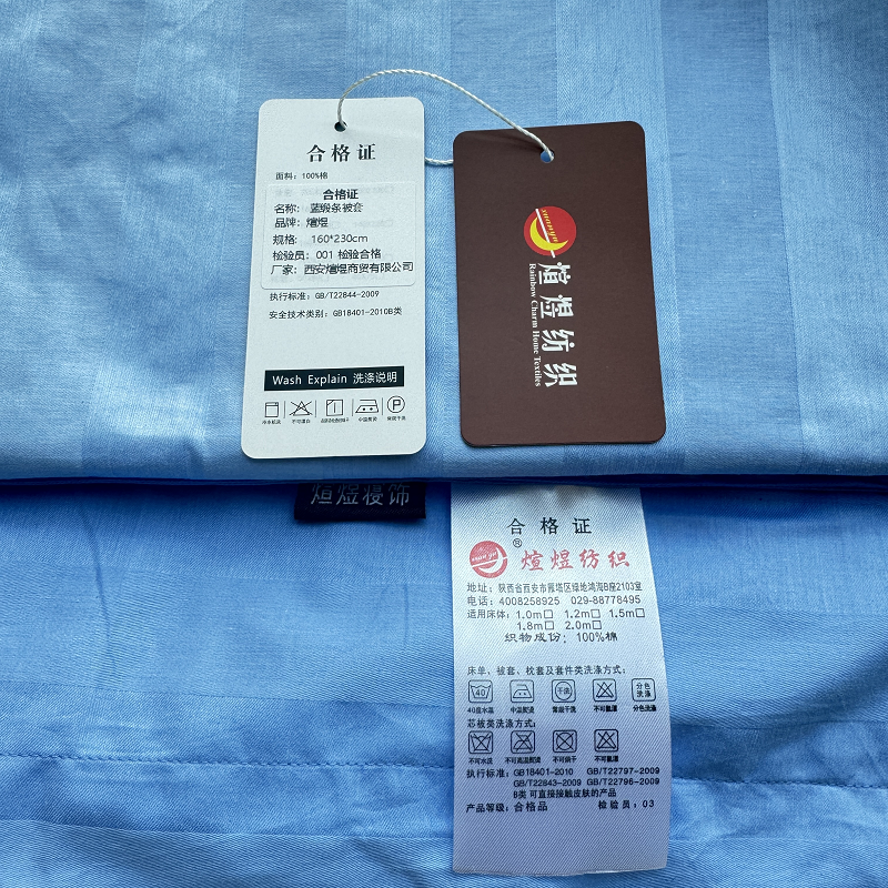 煊煜 蓝色三公分缎条被套 纯棉面料条纹蓝色缎条被套被罩规格160*230cm高清大图