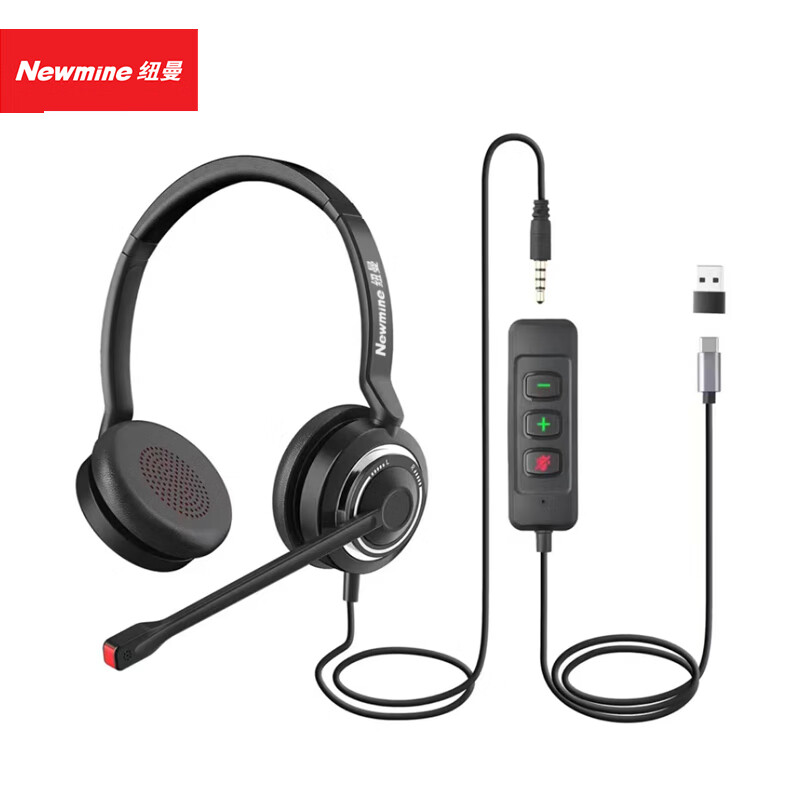 纽曼Newmine (NM-HW8588) 3.5mm单插+Type-C+USB接口 USB接口话务耳麦 黑色(单位:副