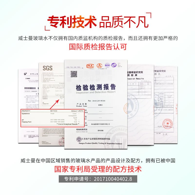 汽车玻璃水冬季四季通用夏季整箱玻璃水防冻型雨刮水非浓缩雨刮精