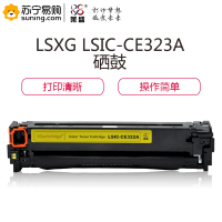 莱盛 LSXG LSIC-CE322A 硒鼓