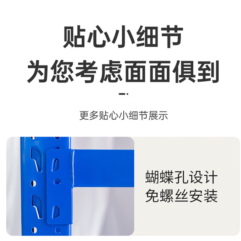云锦友蓝色五层货架高清大图