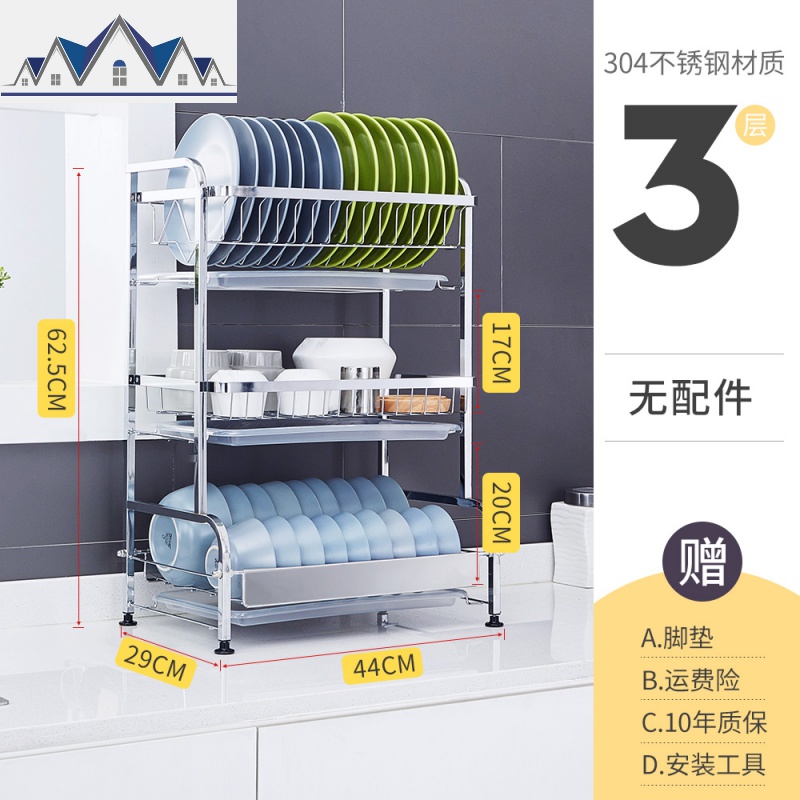 304不锈钢碗架沥水架家用厨房置物架凉洗晾放碗筷碗碟水池收纳盒_6_612 时尚款三层无配件长44高62.5宽29