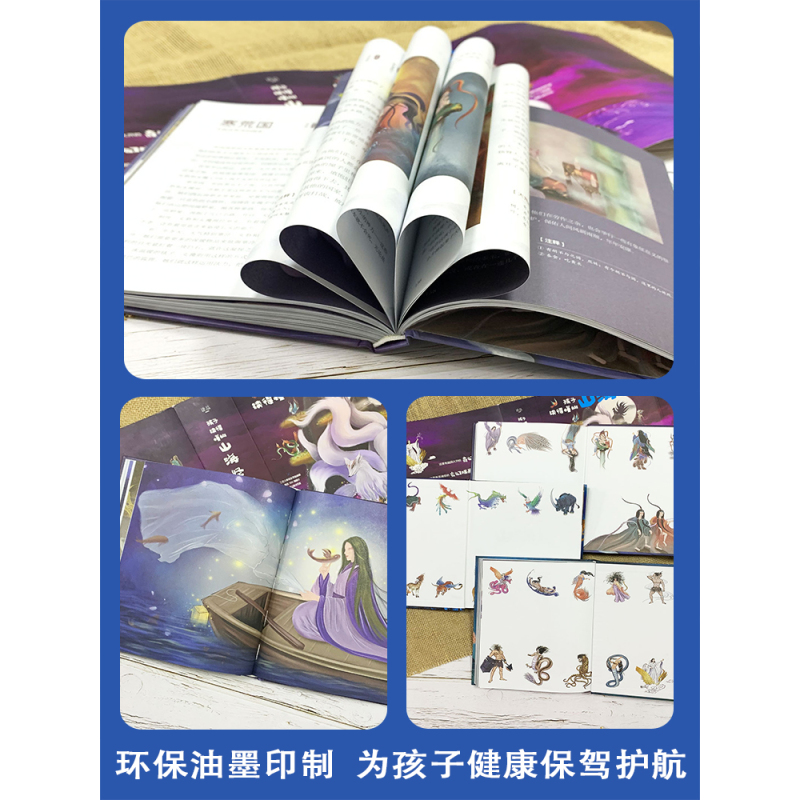 [全9册]山海经+趣读三十六计+趣读孙子兵法 [正版]孩子读的懂山海经原著小学生版四年级阅读课外书必读上下册画册给孩子得