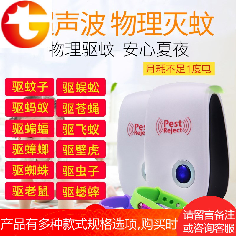 。超声波驱蚊器电子灭蚊灭鼠神器移动家用大功率驱鼠器静音灭蚊灯