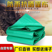 易企采 8*12CM加厚篷布防雨防水遮阳挡风户外塑料遮雨布彩条布雨棚隔热货车防晒防雨篷布