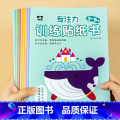 3-6岁专注力训练贴纸书(8册/套） 【正版】1-6岁专注力训练贴纸书全套儿童贴画书益智玩具贴全脑逻辑思维游戏训练 幼儿