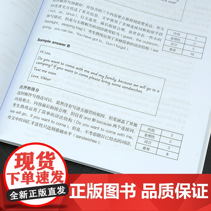 新东方正版!剑桥通用五级考试KET青少版真题1+2新题型FOR SCHOOLS 2024英语等级考试备考书资料外研社可搭高清大图