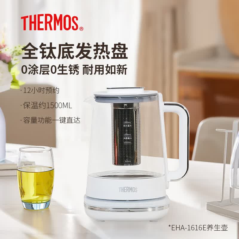 膳魔师(THERMOS)养生壶EHA-1616E白色高清大图
