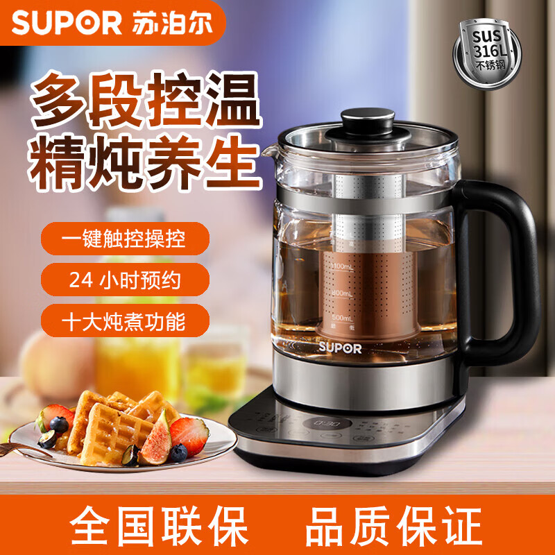 苏泊尔SUPOR电水壶