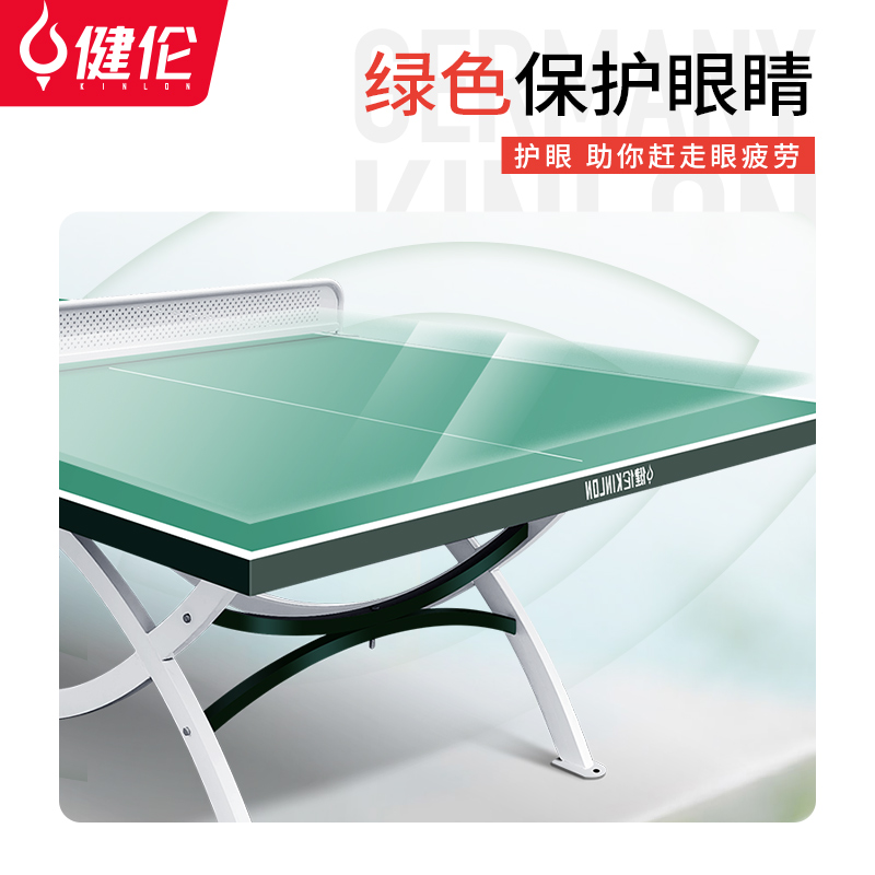 健伦(JEEANLEAN)乒乓球桌室外移动乒乓球台 双拱桥高级乒乓球案子 绿色 PPQZ-SW373高清大图