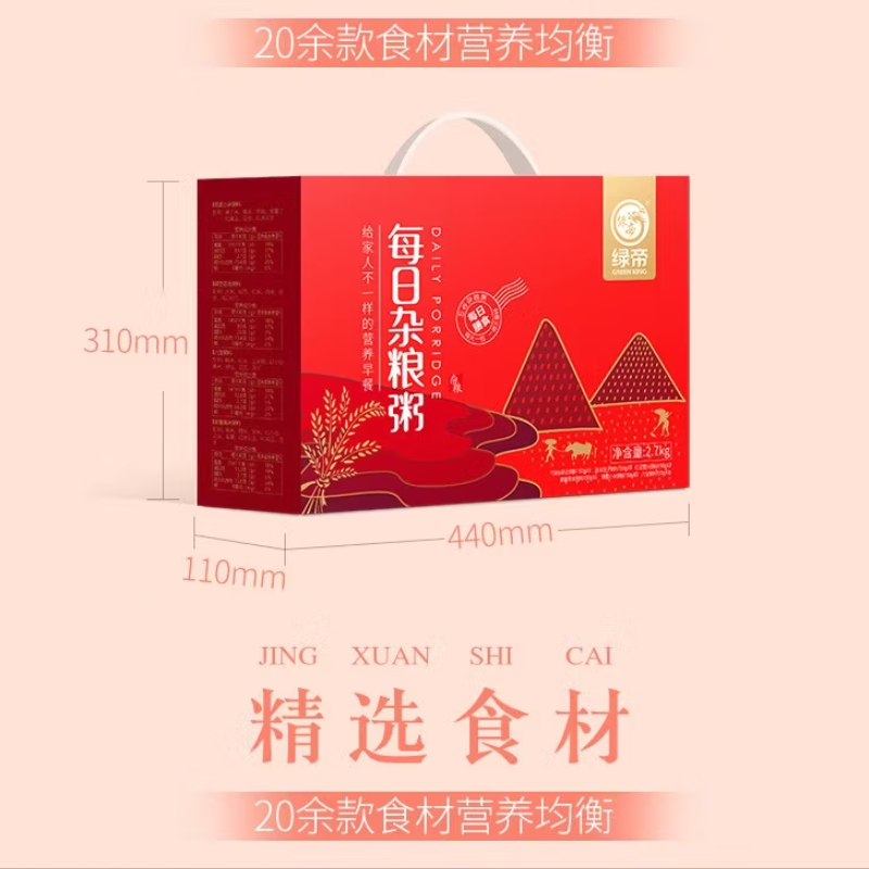 绿帝每日杂粮粥礼盒2.7kg*1盒高清大图