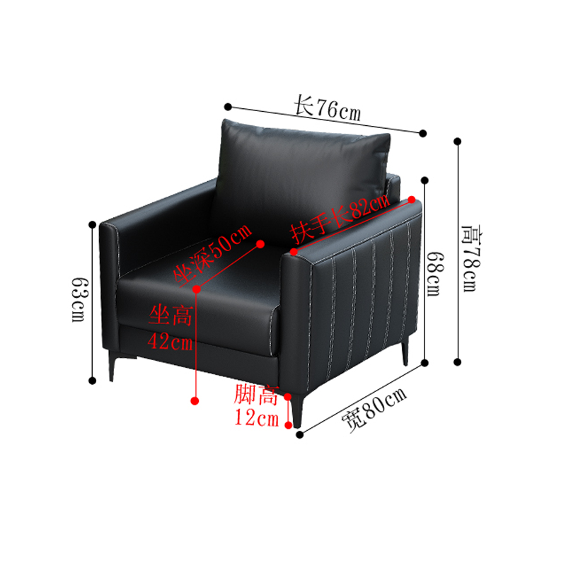 三金鑫 商务办公沙发茶几组合会客接待时尚简约休闲皮艺办公室二三人位 单人位80X63X76CM