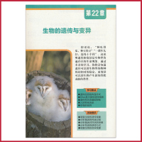 八年级下册生物书苏科版 初中教材课本教科书 8年级下册 初二下册 江苏凤凰科学技术出版社 义务教育教科书 生物学 八年级