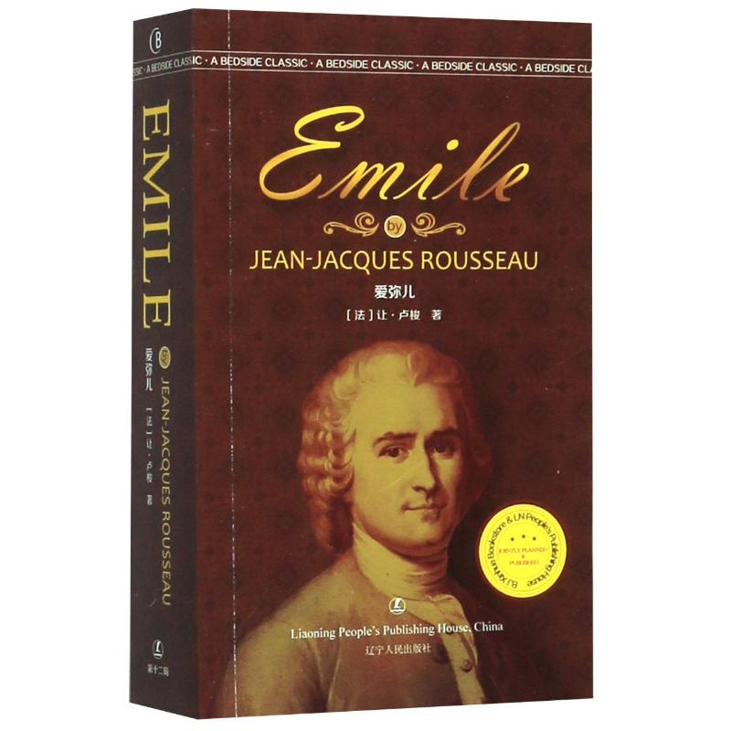 醉染图书爱弥儿(英文版)/经典英语文库9787205098001