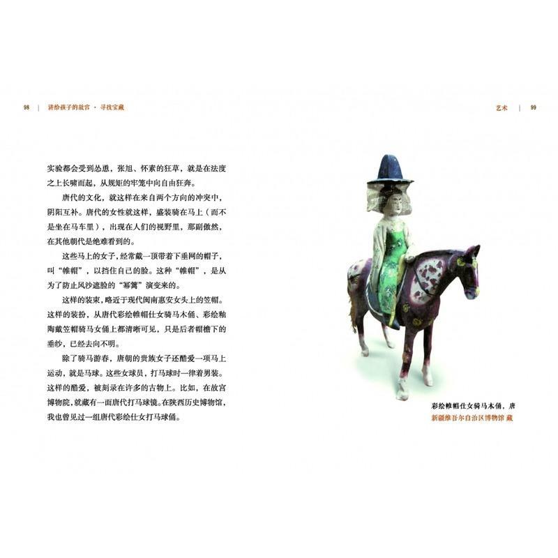 正版 讲给孩子的故宫 寻找宝藏 博物馆里的知 小学生三四五六年级课外书 课外阅读书籍9-10-12-15岁儿童文学科普百
