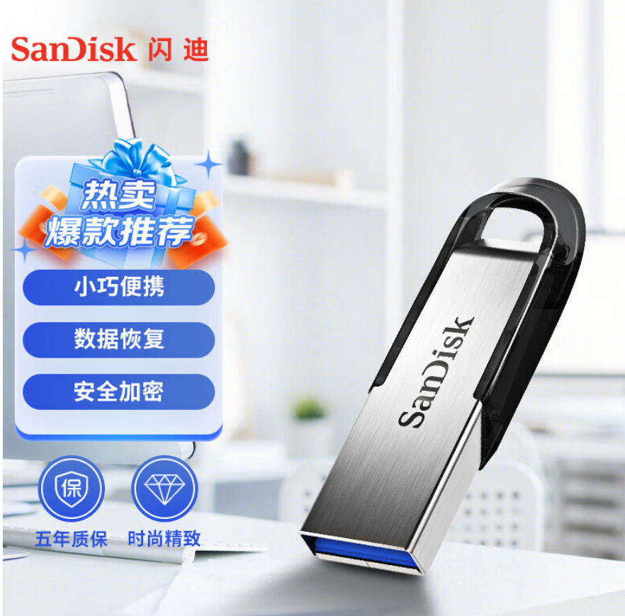 闪迪(SanDisk)128GB U盘 CZ73 安全加密优盘高清大图