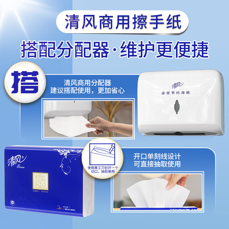 清风 擦手纸2层150张20包 B911A2W(规格:包)高清大图