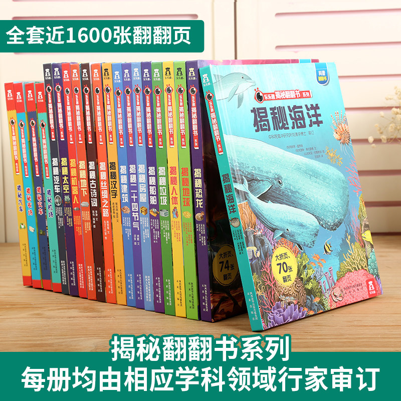 ★揭秘三国演义 [正版]揭秘系列儿童翻翻书3d立体书全套 3-6-8-10岁海洋恐龙太空宇宙人体地球动物汽车火车交通工具高清大图