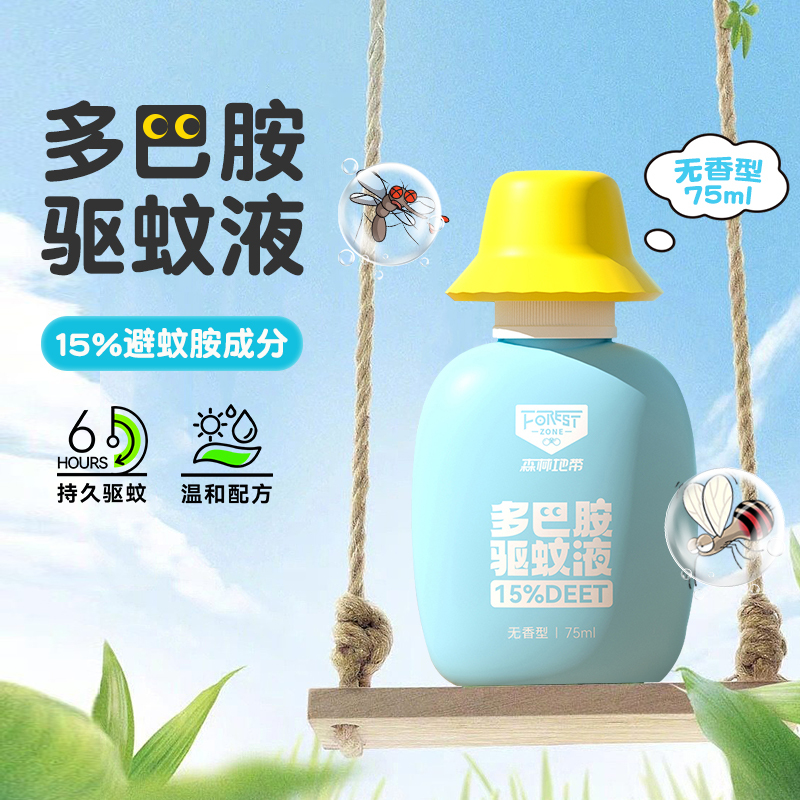 森林地带 驱蚊液 75ml*1瓶 多巴胺渔夫帽(15%避蚊胺无香)高清大图