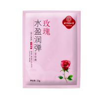 同仁堂玫瑰面膜补水保湿持久锁水保湿护肤品玫瑰水盈润弹面膜 15片 苏宁自营面膜