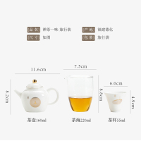 苏氏陶瓷 SUSHI CERAMICS 中国白旅行茶具套装羊脂玉便携式功夫茶具