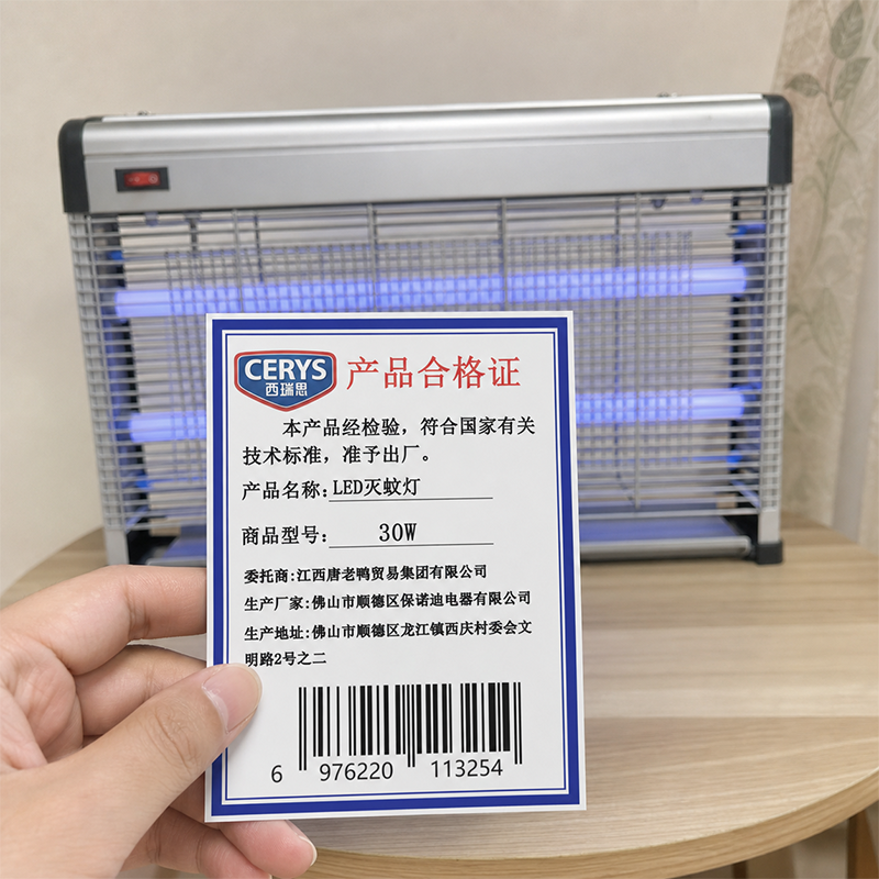 西瑞思 LED灭蚊灯 高效灭蝇灯 30W 个高清大图