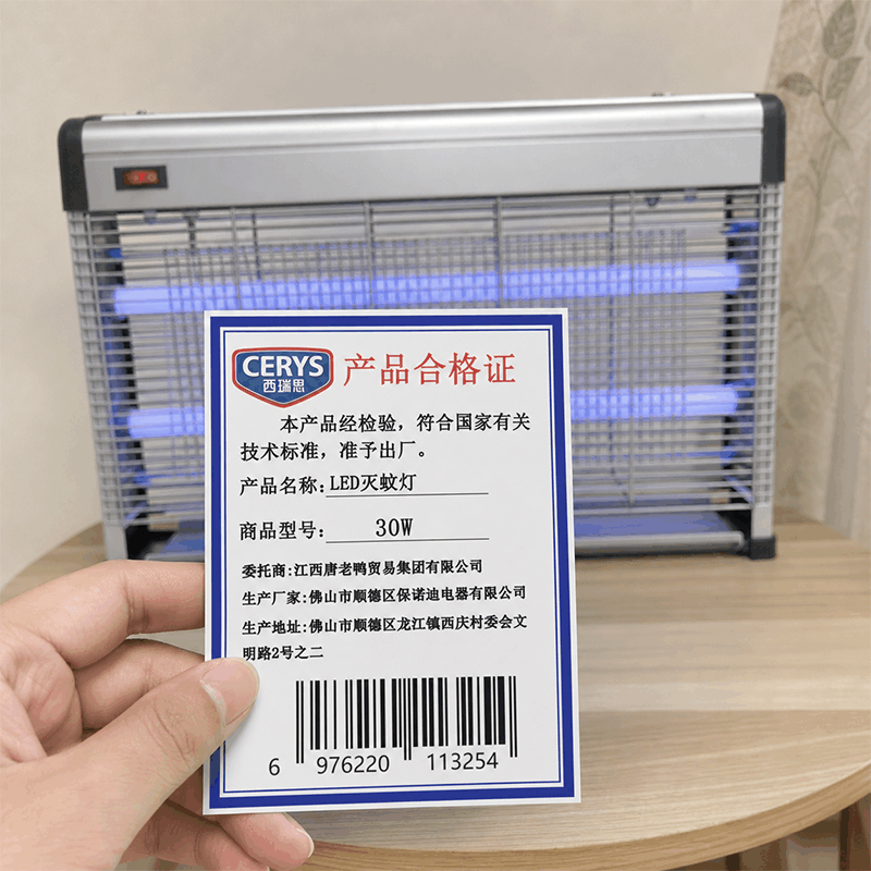 西瑞思 LED灭蚊灯 高效灭蝇灯 30W 个图片
