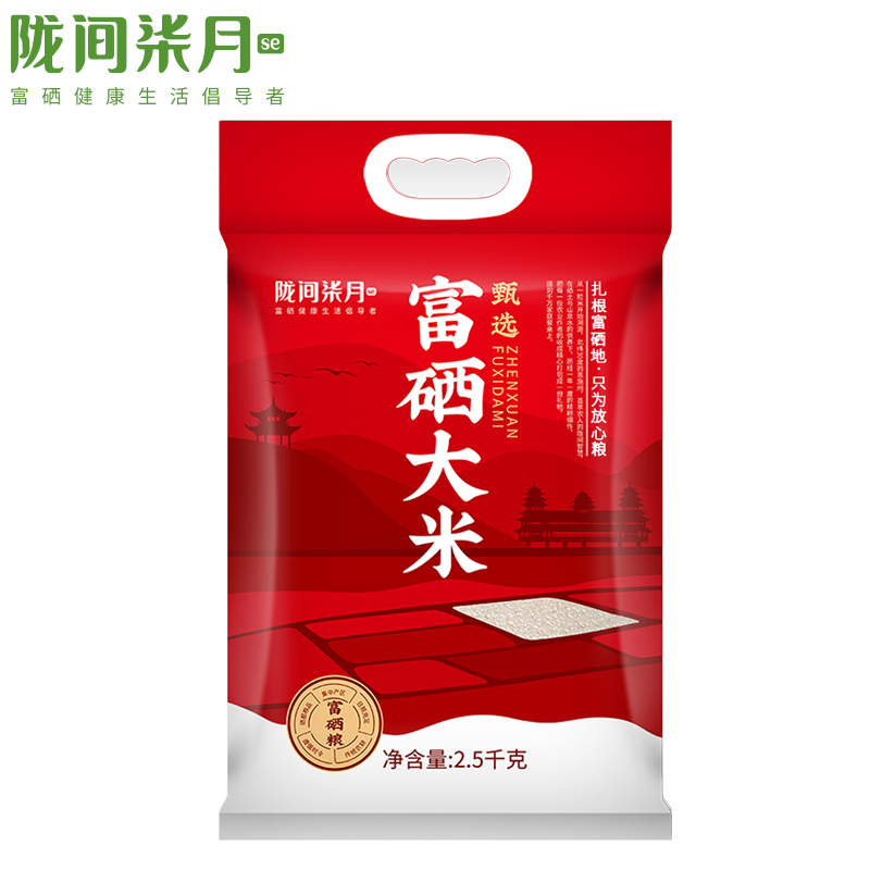 陇间柒月 甄选富硒大米 长粒香籼米天然含硒米 2.5kg 真空包装(单位:袋)