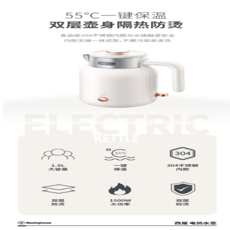西屋(Westinghouse)电热水壶白色WEK15L15不锈钢无缝内胆双层壶身隔热防烫 一键保温大容量外塑内钢设计高清大图