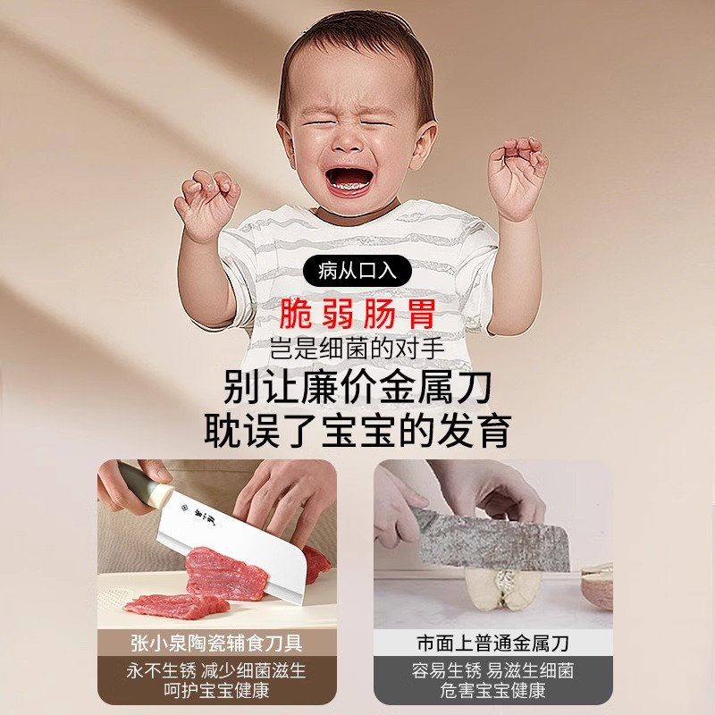 张小泉陶瓷菜刀加厚免磨家用宝宝辅食专用刀具女士切片切肉刀8138高清大图