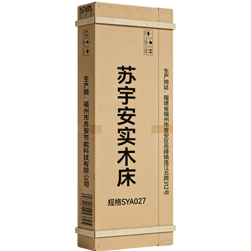苏宇安实木床 SYA027 张高清大图