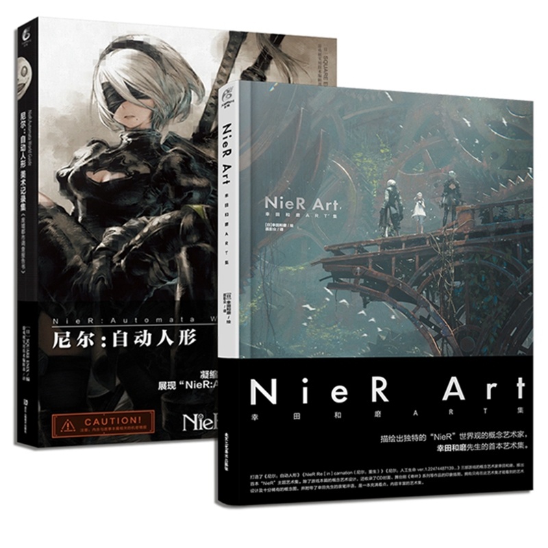 [正版] 套装2册双层包装+赠自封袋NieR Art 幸田和磨ART集+尼尔自动人形美术记录集插画集册尼尔机械纪元设定集高清大图